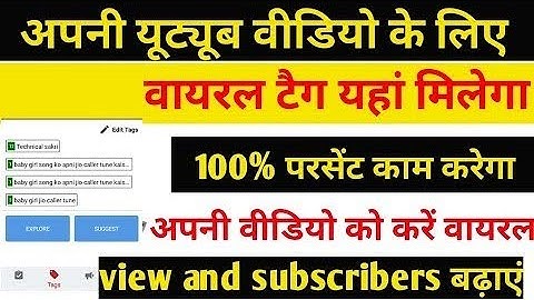6- 7 Views आ रहा है गलत तरीके से Tags लगाते हो || From where To Add Tags In Youtube Video2023