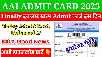 AAI Admit Card 2023 | How To Check AAI Admit Card 2023