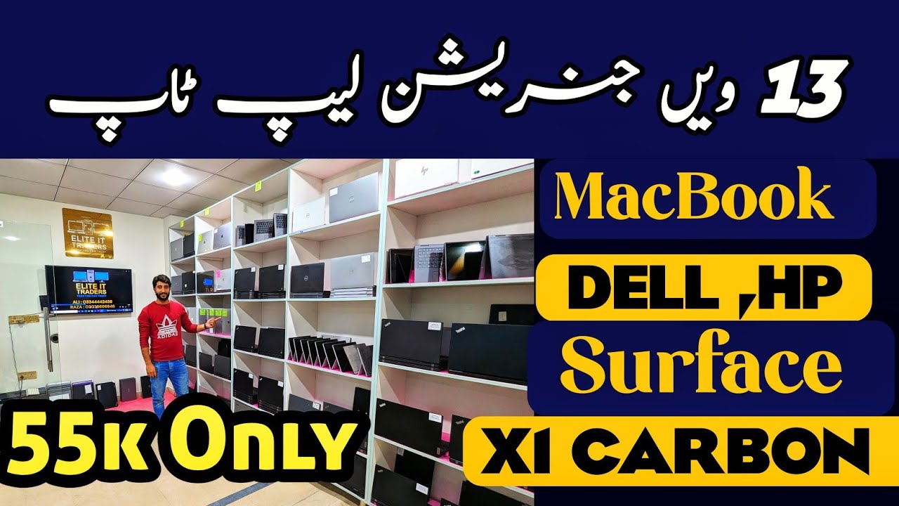 Top HP EliteBook, MacBook & Microsoft Surface Models in Pakistan 2026 | Best Business Laptops Deals 