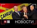 Назарбаев в шоке: Европа ударит санкциями по диктатуре! | НОВОСТИ 16/12