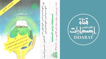 سورة النساء من صلاة القيام بالحرم المكي 1412 - الشريم وابن حميد والسديس والثبيتي