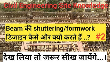 Shuttering Design | How to Design Beam Formwork at Site | बीम का शटरिंग डिजाइन कैसे करते हैं? | Slab