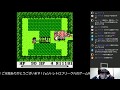 【レトロフリーク/GB】聖剣伝説～ファイナルファンタジー外伝～をプレイ 2/3【2020.4.11 LIVE配信】