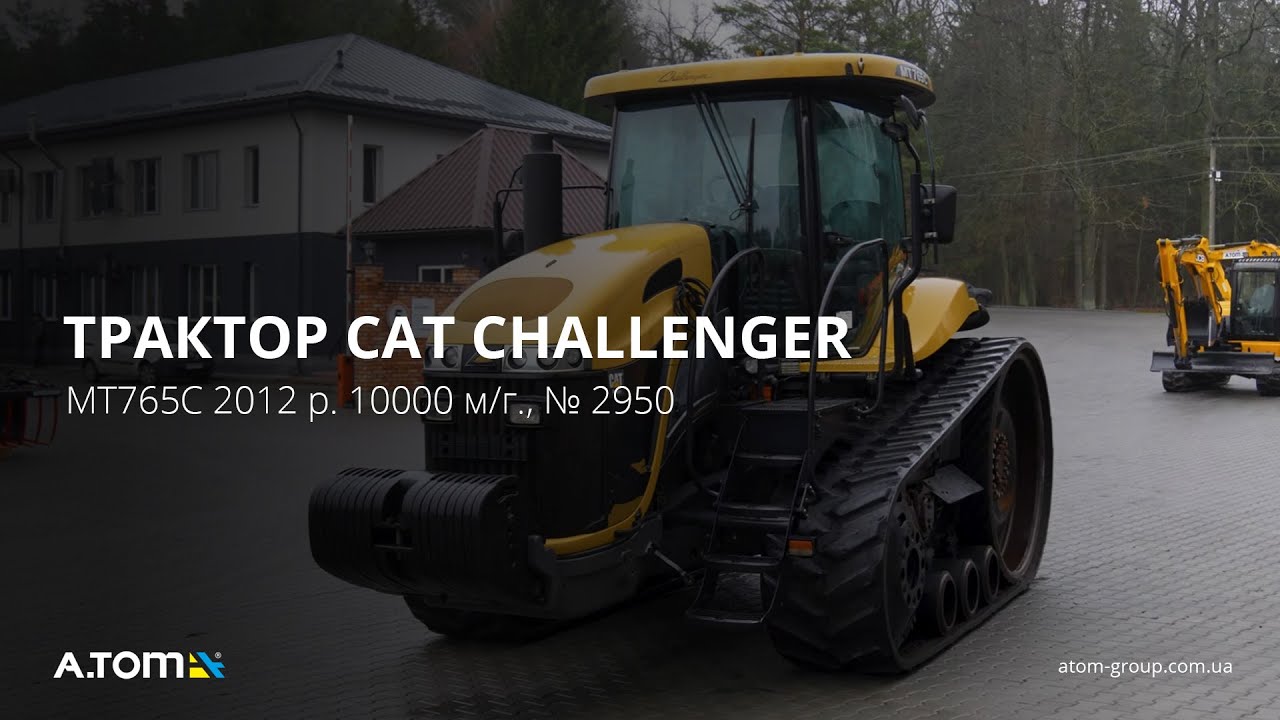Трактор CAT Challenger MT765C 2012 р. 10000 м/г., № 2950