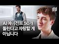 1,000억 투자 받은 AI 스타트업 대표의 찐 조언 | Gumloop, Max Brodeur-Urbas
