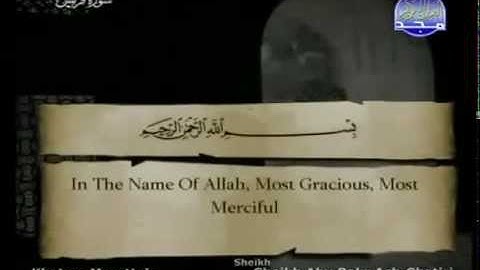 سورة قريش كاملة الشيخ القارئ أبو بكر الشاطري