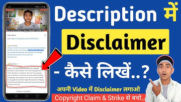 Description में Copyright Disclaimer कैसे लिखें | How to add disclaimer on youtube description |