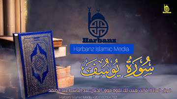 فوق العادة, قالت هيت لك,تلاوة فوق الخيال,عبد الباسط عبد الصمد