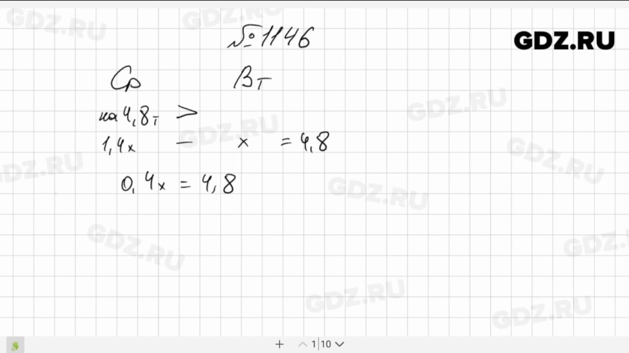 Математика 6 класс виленкин номер 1146. 1146 Математика 6. Математика 6 класс номер 1146. Математика 6 класс Мерзляк 1146. Математика 6 класс номер 1146 Комарова.