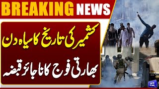 Kashmir Black Day Terrible Attack Ishaq Dar Bold Statement Dunya News