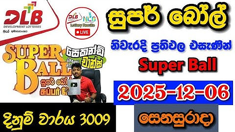 Super ball 3009 2025.12.06 Today DLB Lottery Result අද සුපර් බෝල් ලොතරැයි ප්‍රතිඵල