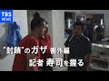 “封鎖”のガザ 番外編　記者 寿司を握る
