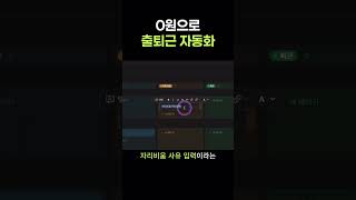 0원으로 구현한 노션 자동화