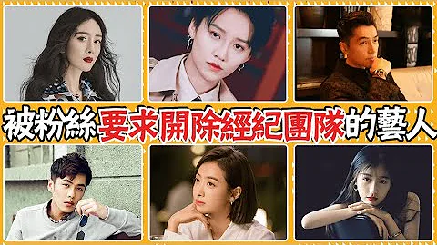 藝人的經紀團隊真能“混”，楊冪官宣和嘉行解約，劉雨昕粉絲成功解僱偶像經紀人？ ！楊冪，劉雨昕，胡歌，張若昀，虞書欣，宋茜 - 天天要聞