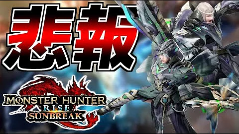 サンブレイク 猟虫で狩ってみた モンスターハンターライズ サンブレイク 猟虫で狩ってみた モンスターハンターライズ