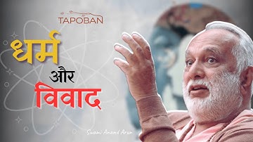 The Injustice Faced by Bhagwan Rajneesh