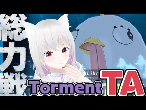 【ブルアカ】ペロロジラTorment TA【総力戦】