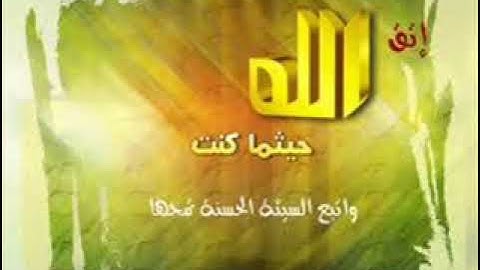 قناة أبو أســــيد أبوالرُّب    {}{ 104 - سورة الهمزة بصوت الشيخ حسن الصالح جزاه الله خيرا}{}