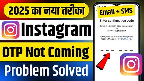 Instagram OTP not Received | Instagram Confirmation Code not Sending | Instagram OTP Problem | Hindi