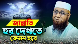 কথাগুলো শুনে মনে প্রশান্তি এলো || মুফতি নজরুল ইসলাম কাসেমী ||  Today new waz