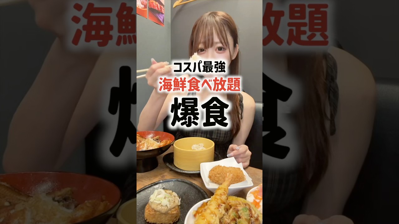 大食いがコスパ最強約4000円で海鮮食べ放題ができるお店で爆食🐟🦀