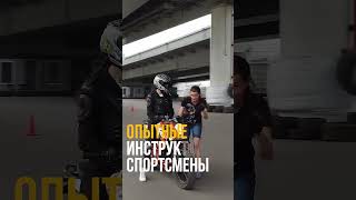 Мотошкола в Москве MTmotosport