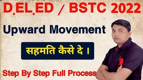 BSTC 2022 Upward Movement Form Kaise Bhare || How to Fill BSTC 2022 Upward Movement Form