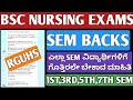 BSC NURSING EXAMS RGUHS 2026|BSC NURSING SEM BACK RULES RGUHS 2026|1ST,3RD5TH,7TH SEMISTER RGUHS|