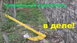 Самодельный корчеватель в деле!