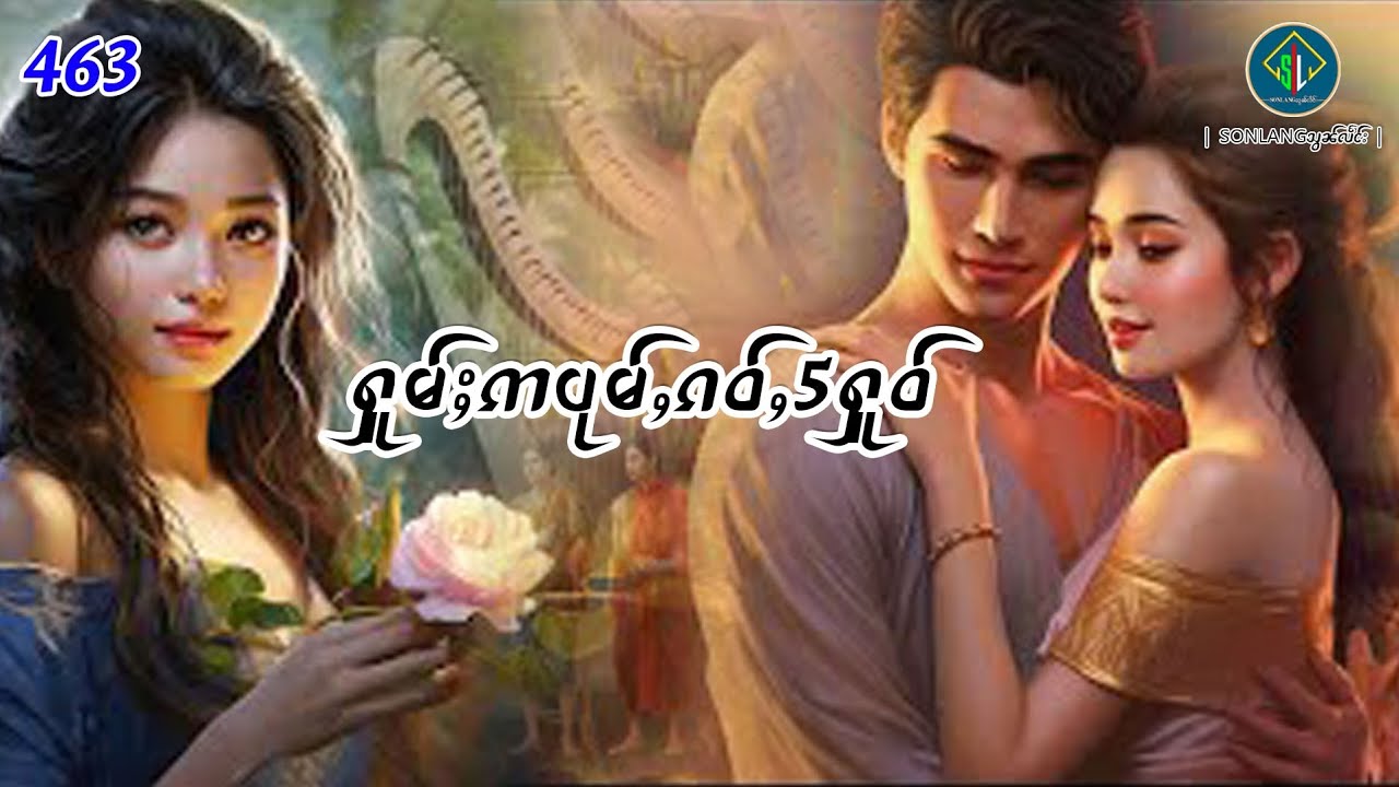 ႁူမ်ႈဢပုမ်ႇၵဝ်ႇ5ႁူဝ်ယၢဝ်းယၢဝ်းၼိုင်ႈၸူဝ်ႈမွင်းပၢႆ