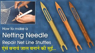 How to make a netting needle Equipment | ऐसे बनाये जाल बनाने की सुई | fishing net making | MrPKR