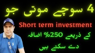 4 great stocks in Pakistan stock market by sir Aamir Shahzad