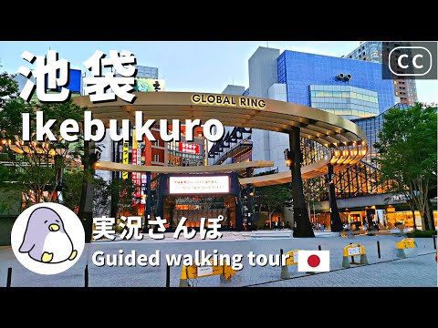 【4K実況街ブラ】池袋の街並みが激変！？池袋をぐるっと歩いてみた。変わった穴場スポットも紹介 Walking around Ikebukuro Station