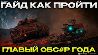 видео: ГАЙД НА РАЗЛОМ / ХУДШЕЕ ЧТО СО МНОЙ БЫЛО? / Мир Танков картинка: ГАЙД НА РАЗЛОМ / ХУДШЕЕ ЧТО СО МНОЙ БЫЛО? / Мир Танков