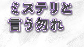 【祝月9ドラマ化】ミステリと言う勿れをネタバレなしで紹介します！【作：田村由美】