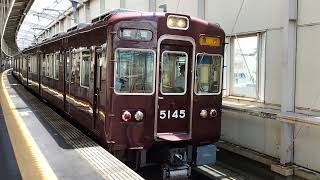 阪急電車 5100系 5145編成:急行 宝塚行き