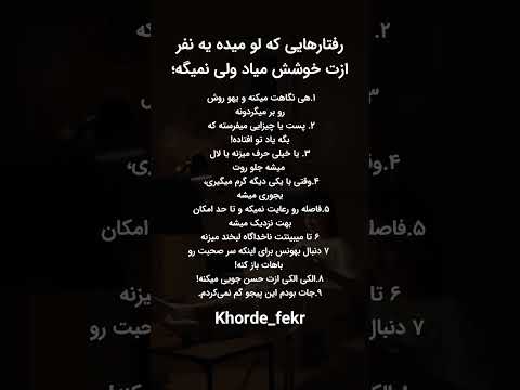 رفتارهایی که لو میده نفر ازت خوشش میاد ولی نمیگه