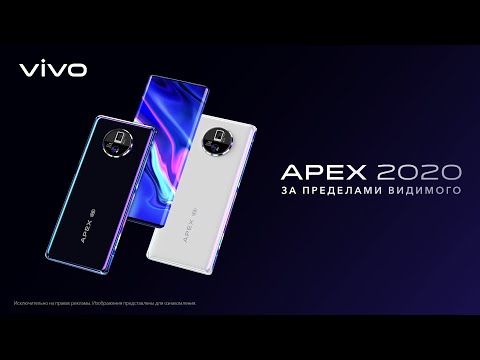 Уникальный смартфон vivo APEX 2020