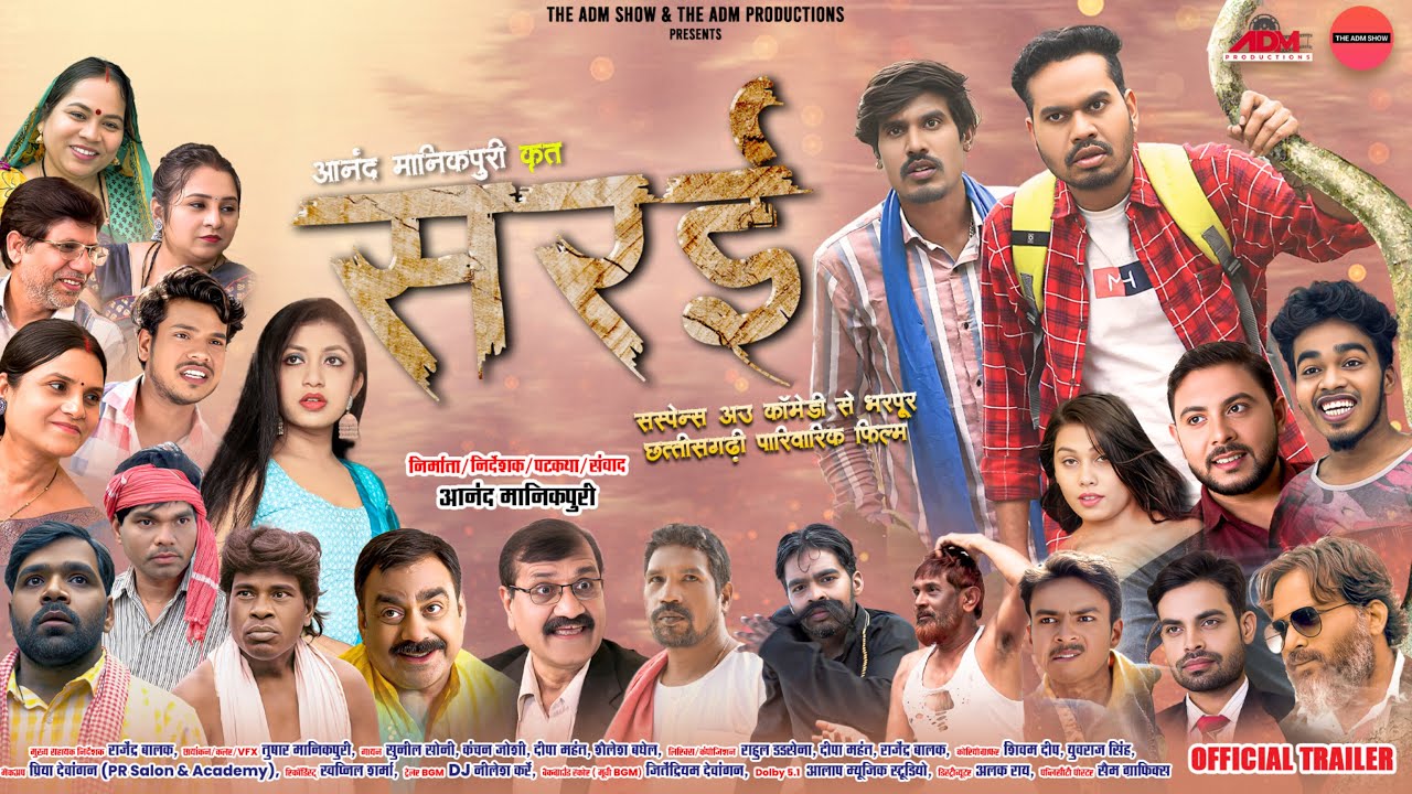 Official Trailer  Sarai  CG Movie