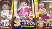 ぽぽちゃん お世話人形遊び 彡髪の毛を結んであげよう Youtube ぽぽちゃん お世話人形遊び 彡髪の毛を結んであげよう Youtube