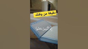 تلاوة خاشعة ومؤثرة جدا #تلاوة_مميزة #القرآن_الكريم #سورة_الكهف #reels #تلاوة_خاشعة #instagram #story