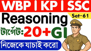 🔥 Reasoning & gi tricks in bengali For WBP | KP | SSC