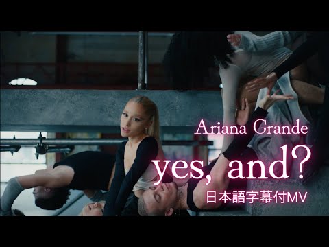 【和訳MV】Ariana Grande - yes, and?