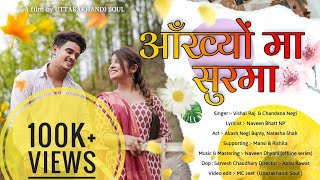 AANKHYON MA SURMA | AKASH NEGI BUNTY & NATASHA SHAH | VISHAL RAJ & CHANDANA NEGI | GARHWALI SONG