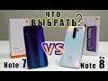 Redmi Note 8 Pro vs Redmi Note 7 | ПОЛНОЕ СРАВНЕНИЕ