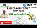 Part Time Job Good Income Work From Home With Twenty20 Com Part Time Job Good Income Work From Home With Twenty20 Com