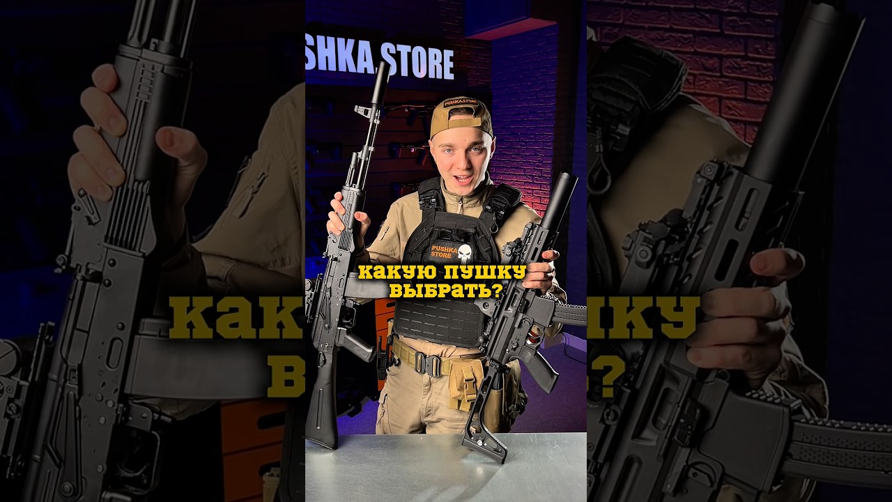 Что лучше? 🧐 