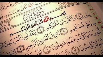 الشيخ ماهر المعيقلى | سورة يس | تلاوه خاشعه