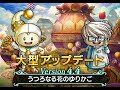 【ドラクエ10】短時間で6000万G稼ぎ！マイタウンのために金策