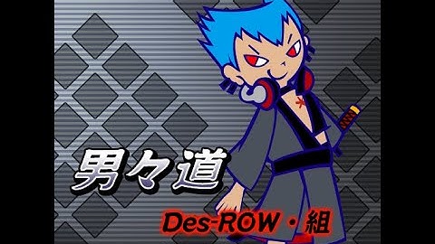 DanDanDO (The true MAN